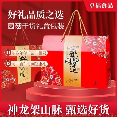 女神节礼盒香菇干货湖北特产黑木耳山珍企业妇女福利礼品礼盒图4