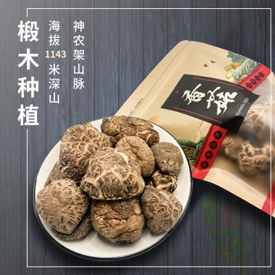 香菇干货批发深山农家土特产香菇一件代发产地货源农产品干货图1