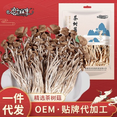 【集采】茶树菇干货不开伞批发煲炖汤图1