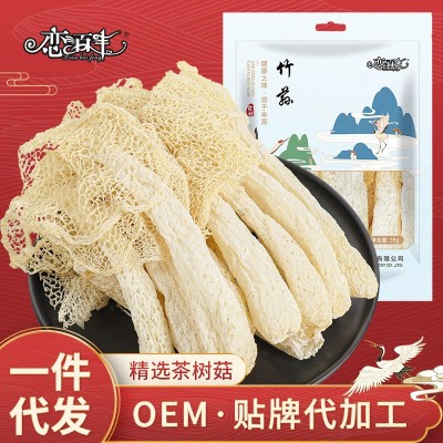 【集采】古田竹荪干货39g菌菇煲汤包竹笙竹孙羊肚菌图1