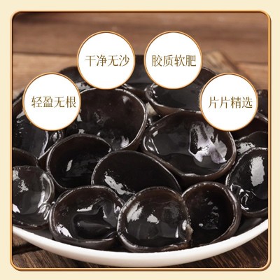 黑木耳珍锦荟黑木耳200克干净优质黑木耳图3