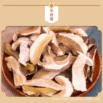 厂家直发煲汤料包牛肝菌干货煲汤材料特产节日福利代加工散装图4