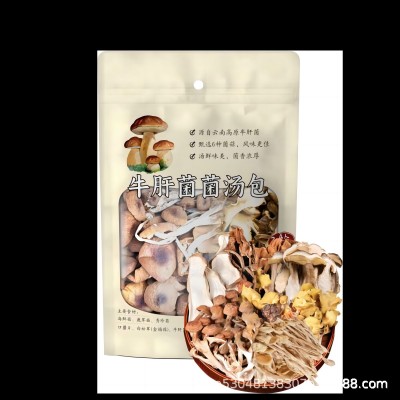 厂家直发煲汤料包牛肝菌干货煲汤材料特产节日福利代加工散装图5