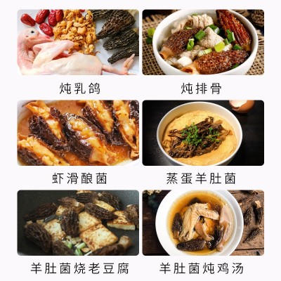 羊肚菌大量批发可定制规格贴牌代工菌菇干货批发干蘑菇食用菌供应图3