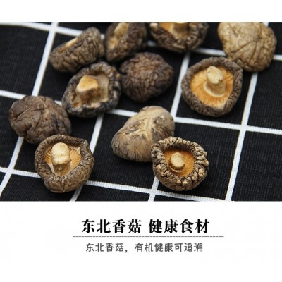 黑龙江200g袋装香菇 食用菌干货散装批发肉厚冬菇干3-4cm香菇图5