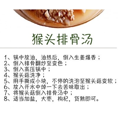 散装猴头菇东北产批发500g食用菌干货猴头菇批发一斤代发图5