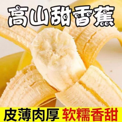 香蕉新鲜价云南0斤薄皮整箱应季水果批发厂家批发代发厂家速卖通图5