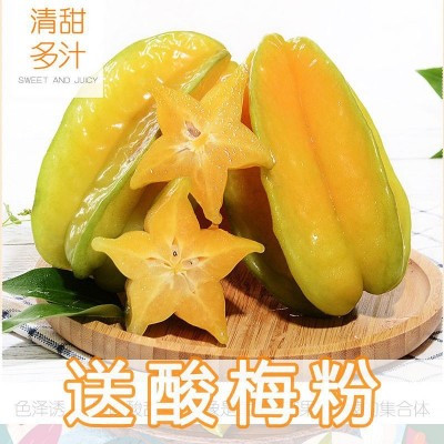 降火水果清火水果甜杨桃新鲜杨桃水果新鲜黄金杨桃应季水果批发图5