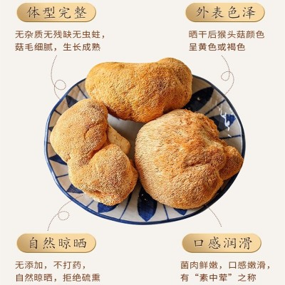 子川猴头菇干货250g农产品产地新货干度足东北特产散装猴头菌批发图2