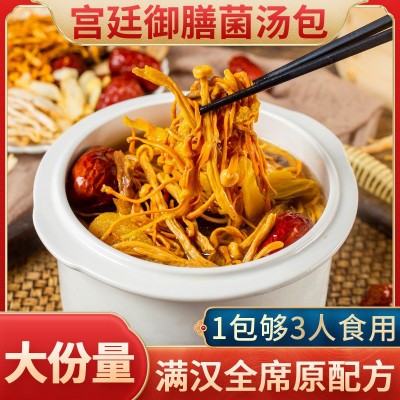 七彩菌汤包云南特产羊肚菌鸡油菌虫花竹荪11种原料冬季滋补养生图5