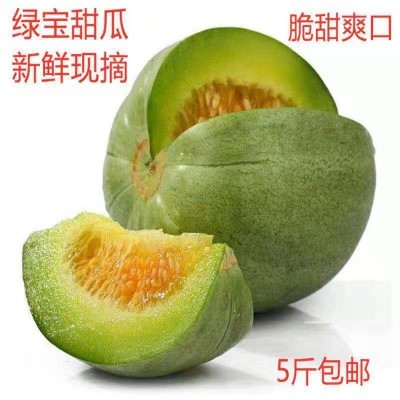 绿宝甜瓜现摘现发应季水果当季绿宝石批发香甜脆甜5斤包邮亚马逊图3