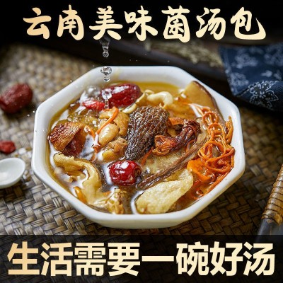 七彩菌汤包云南特产羊肚菌鸡油菌竹荪虫花菌菇包蘑菇干货煲汤料图2