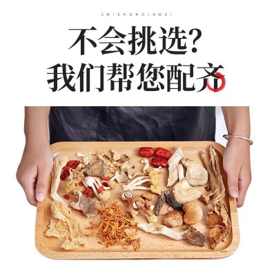 七彩菌汤包云南特产羊肚菌鸡油菌竹荪虫花菌菇包蘑菇干货煲汤料图5