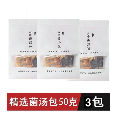七彩八珍菌汤包云南特产竹荪羊肚菌虫花鹿茸菇干货煲汤菌菇包批发图5