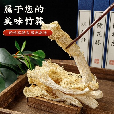 玉叶金花袋装竹荪15克广东养生滋补膳食汤料老火靓汤配料组合批发图4