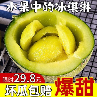 海南玫珑瓜网纹瓜梅陇瓜日本静冈口口蜜冰淇淋激凌哈密瓜3/5/9斤图1