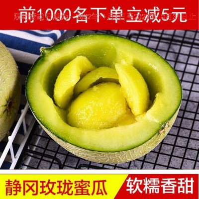 海南玫珑瓜网纹文蜜瓜软糯香甜带箱1-5个新鲜水果冰糖蜜瓜图1