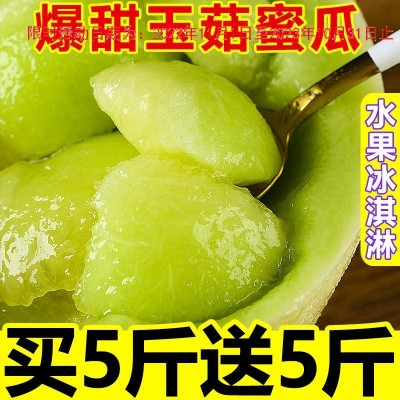 玉菇蜜瓜10斤新鲜水果批发当季海南玉茹甜瓜哈脆香瓜密瓜2/5斤图3