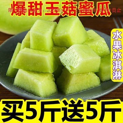 玉菇蜜瓜10斤新鲜水果批发当季海南玉茹甜瓜哈脆香瓜密瓜2/5斤图2