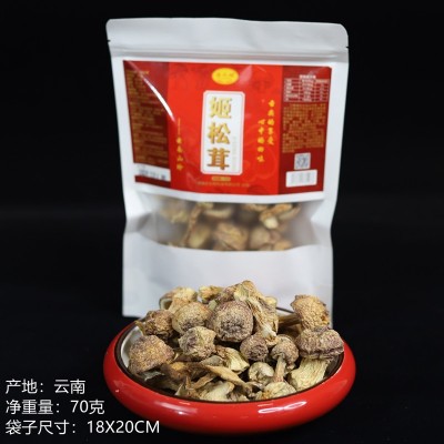滇九妹云南特产姬松茸干货批发食用巴西菇散装松茸菌70克袋装批发图2