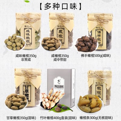 噶己人咸橄榄350g佛手橄榄500g 广东潮汕特产蜜饯果干休闲小零食图3