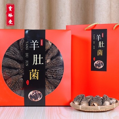 羊肚菌干货羊肚菌礼盒装厚肉羊肚菌菇送礼长辈领导 羊肚菌批发图1