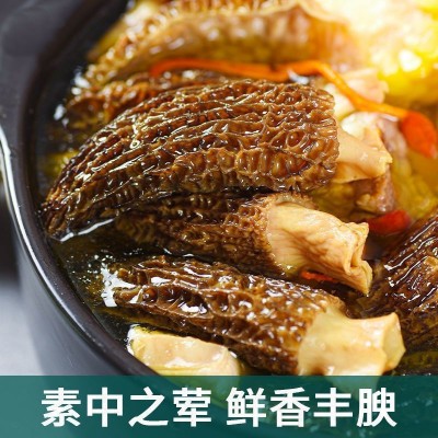 产地直销羊肚菌干货福建特产新鲜干羊肚菌肉厚羊肚菌煲汤500g袋装图2