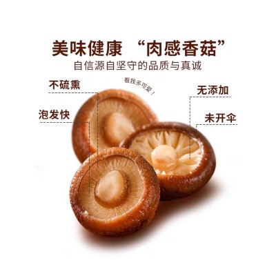 干香菇直径2-3干货肉厚无根250g干香十足 10件图2