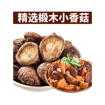 干香菇直径2-3干货肉厚无根250g干香十足 10件图4