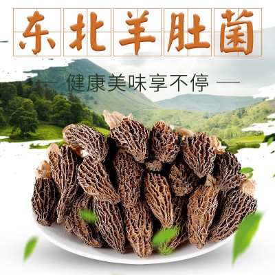羊肚菌500g干货甄选物有所值一件代发微商供货 2袋图2