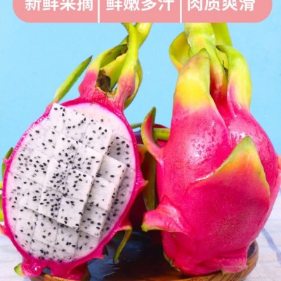 火龙果10斤一箱越南白心火龙果5斤批发当季热带水果新鲜火龙尤果图2