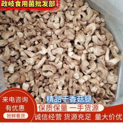 双剪香菇脚 新货 香菇腿 干货产地农家大量 商用 香菇脚图2