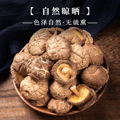 香菇干货批发云南菌菇源头干蘑菇菌子特产煲汤食材厂家直供图3