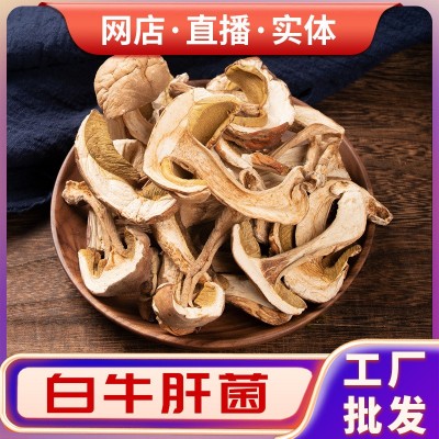 云南特产源头厂家牛肝菌批发代发干货菌子煲汤食材云南牛肝菌图2