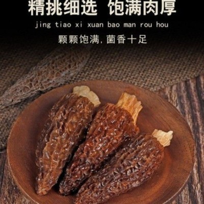 精心挑选自然出口级别食用菌珍菌羊肚菌无柄20克体验装图4
