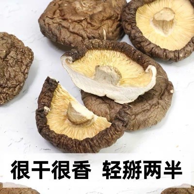 东北香菇干新货香菇片肉厚无根干香菇菌类食用菌干蘑菇煲汤食材图2