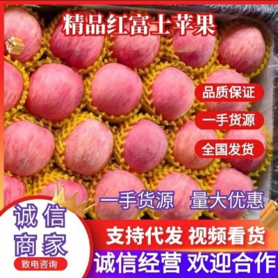 烟台苹果产地批发威海红富士苹果价格日照临沂红富士苹果出售价格图3