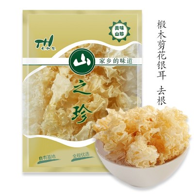 天和泉 剪花银耳100g 白木耳 食用菌 干货图2