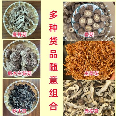 菌类山货干货礼盒产地直发滋补品土特产干货菌类春节年货山珍礼盒图2