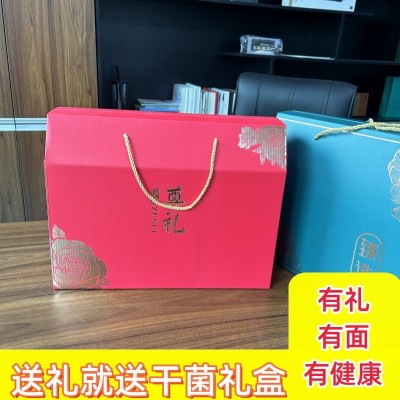 菌类山货干货礼盒产地直发滋补品土特产干货菌类春节年货山珍礼盒图3