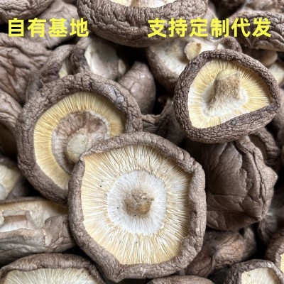 新货香菇干货500克产地直发冬厚菇批发香菇干货散装袋装剪柄肉厚图1