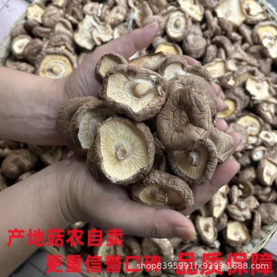 香菇干货一斤批发剪脚肉厚散装冬厚菇薄菇产地直发干香菇新货剪柄图3