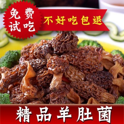 Zqv羊肚菌野生干货云南土特产食用菌新货煲菌汤食材香菇羊肚蘑菇图2