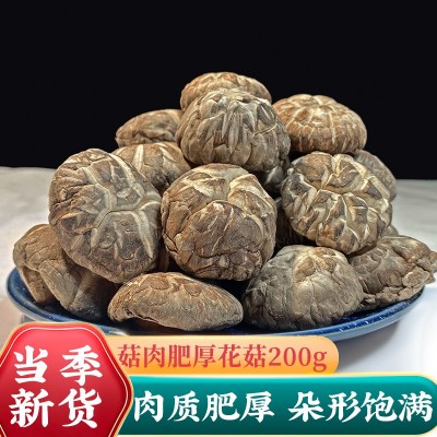 肇庆特产年货送礼佳品冬菇200g菌菇粮油包装香菇图2