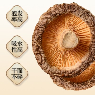 东北椴木小香菇干货500g长白山野生冬菇菌类特产农家家用散装蘑菇图3
