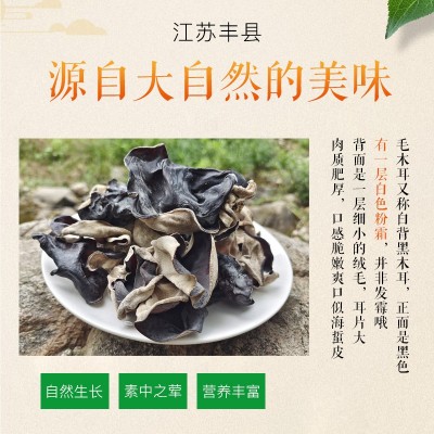 毛木耳干货黑木耳脆木耳大木耳白背毛木耳食用地耳500g散装包邮图4