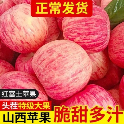 包邮代发冰糖心苹果10斤批新鲜水果当季应季红富士丑苹果整箱现季图2