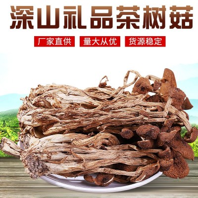 茶树菇江西干货菌菇类农产品茶树菇煲汤火锅食用菌500克袋装批发