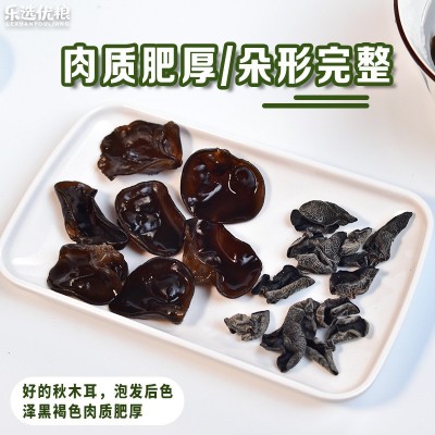 袋装东北黑木耳云耳碗耳南北干货土特产品椴木秋木耳食用菌菇批发图3
