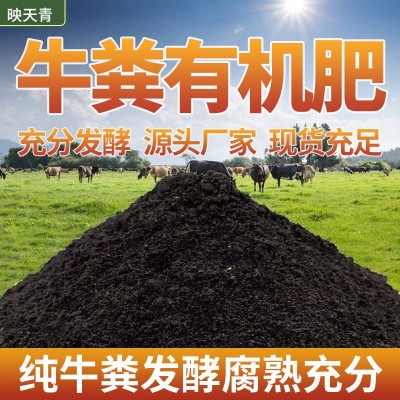 干牛粪发酵腐熟牛粪有机肥有机质含量高疏松透气改善土壤板结图2